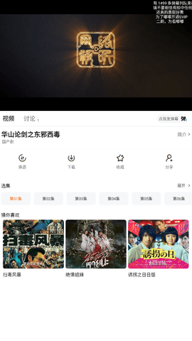 追番达人破解版
