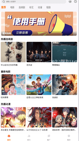 追番达人破解版