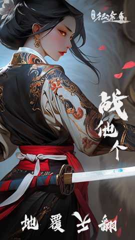 绿色征途折扣端下载