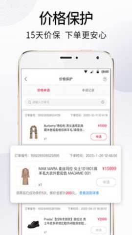 珍品网app