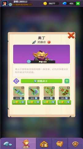 小小酋长下载