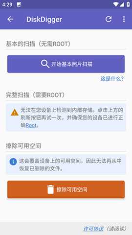 磁盘挖掘机
