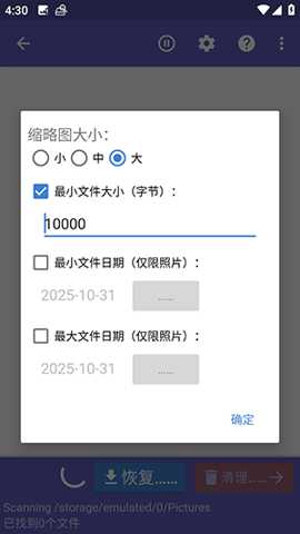 磁盘挖掘机
