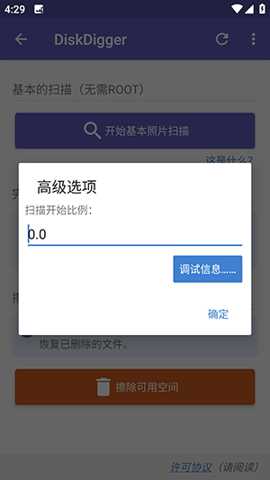 磁盘挖掘机