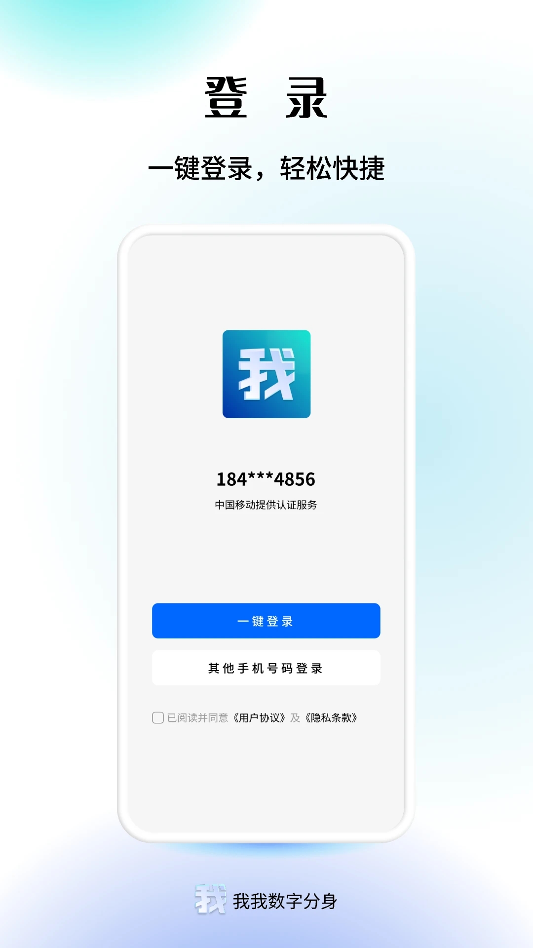 我我数字分身