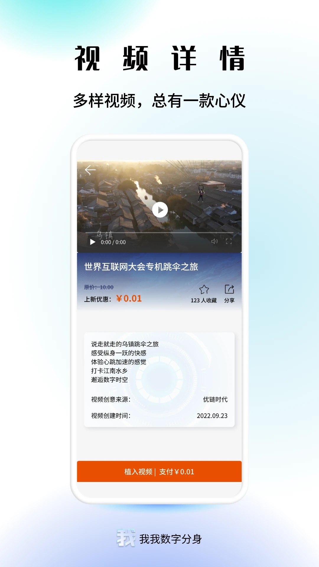 我我数字分身
