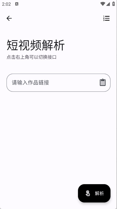 完美工具箱安装手机版