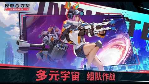 代号零计划下载