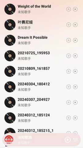 网酷音乐播放器