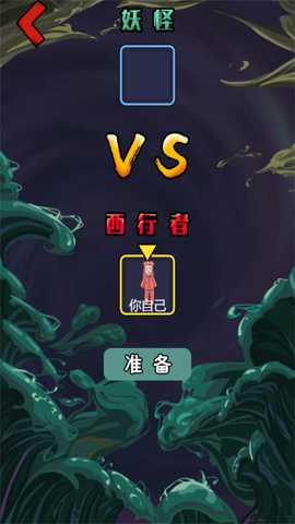 西游躺平宿舍下载