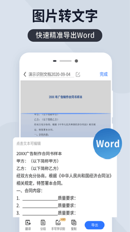 扫描王全能宝