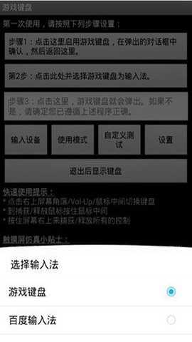 游戏键盘动漫版