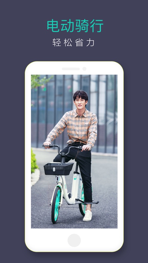 青桔app