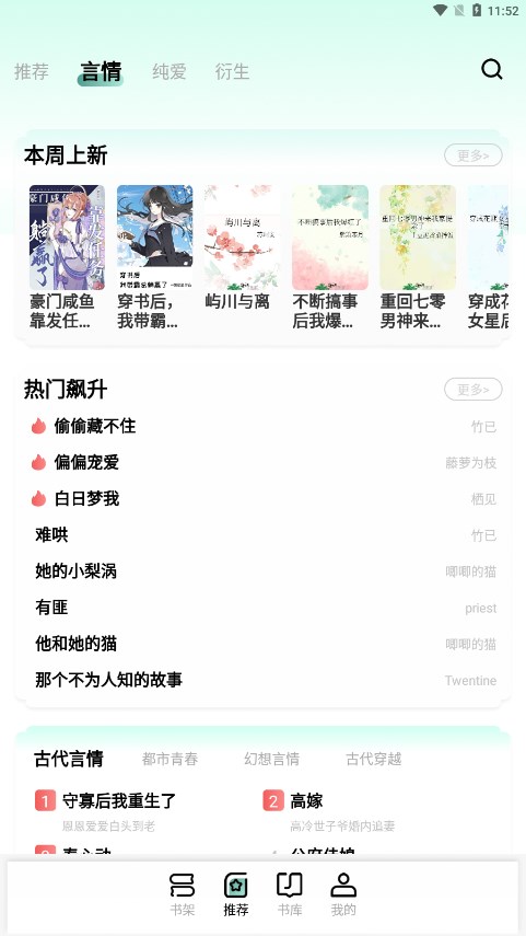碧水全本小说app