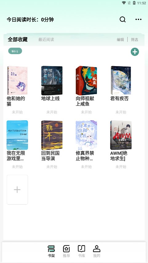 碧水全本小说app