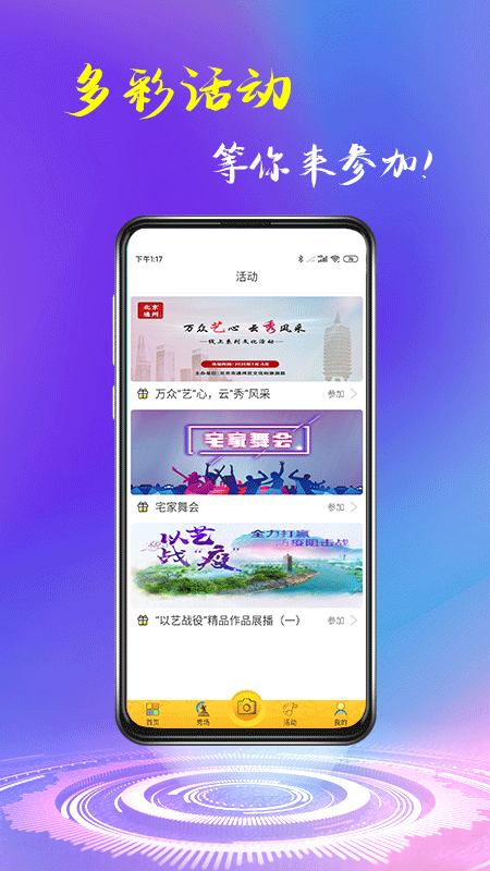 艺秀广场舞教学视频