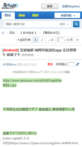 52破解论坛