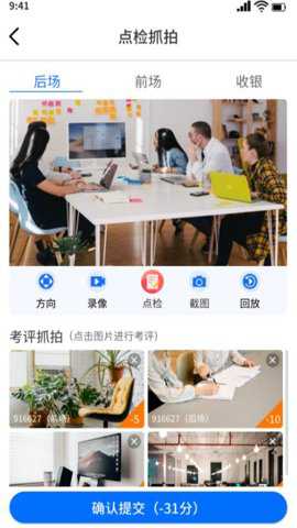 云千目监控下载