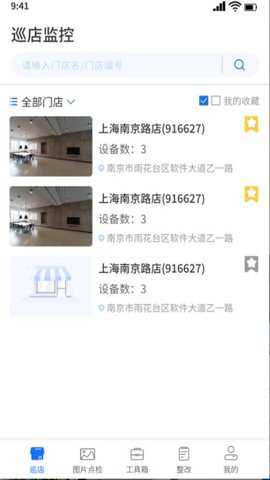 云千目监控下载