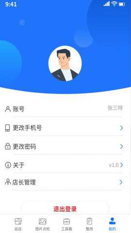 云千目监控下载