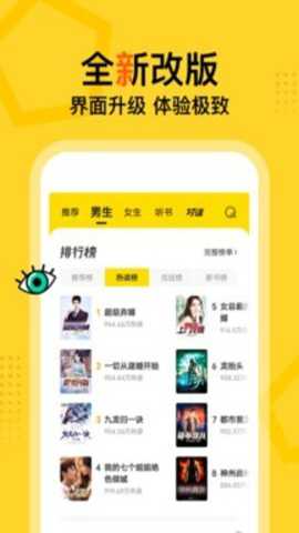 得间免费小说下载
