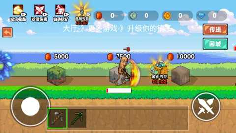 升级铁镐吧下载