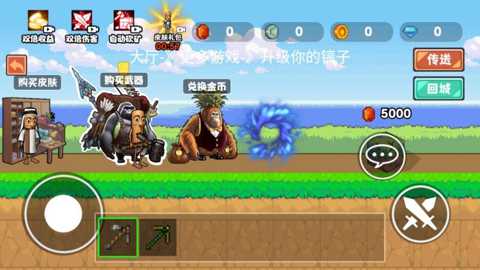 升级铁镐吧下载