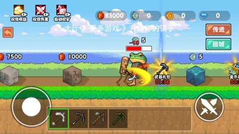 升级铁镐吧下载