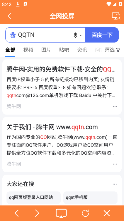 手机投屏电视神器app