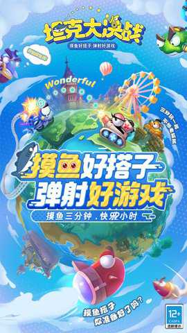 坦克大决战战火重燃下载