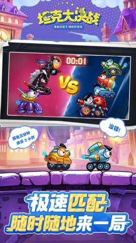 坦克大决战战火重燃下载