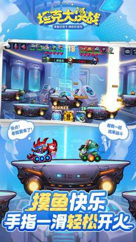 坦克大决战战火重燃下载