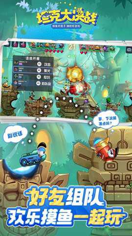 坦克大决战战火重燃下载