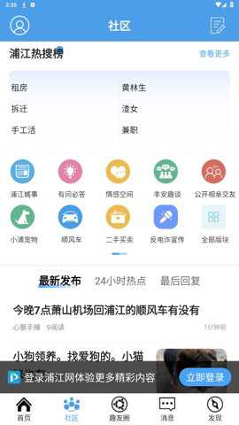 浦江网