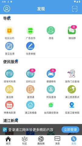 浦江网
