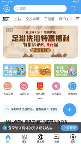 浦江网