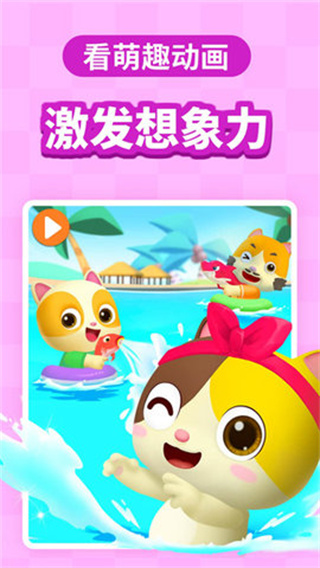 宝宝巴士快乐启蒙免费下载最新版