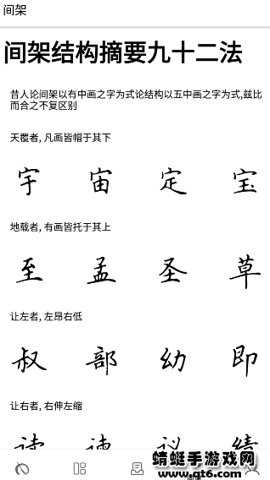练字大师