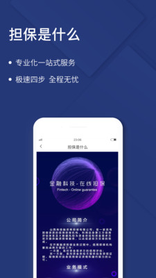 尧信乐保通app