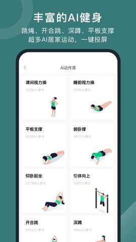 悦动圈跑步