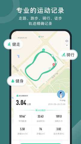 悦动圈跑步