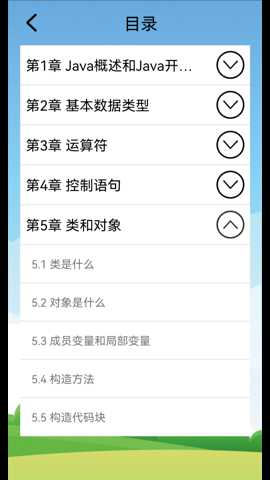 Java语言学习