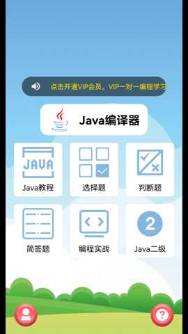 Java语言学习