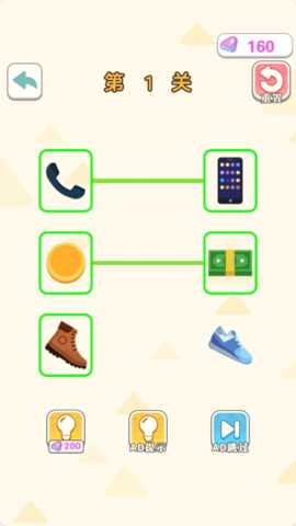 烧脑思维挑战下载