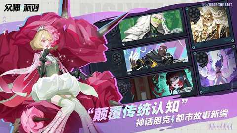 众神派对国际服下载