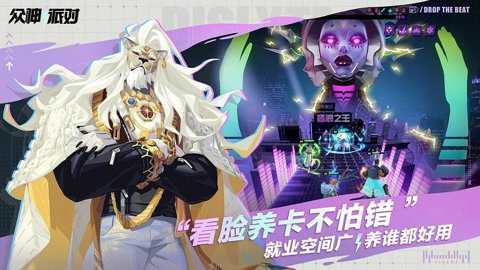 众神派对国际服下载