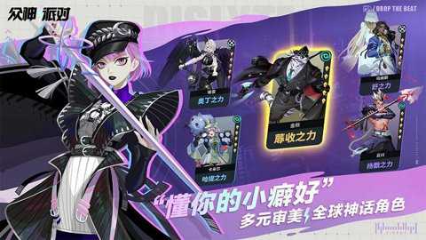 众神派对国际服下载