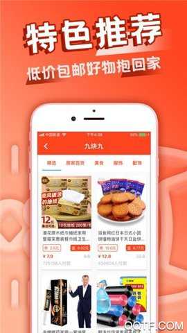 顺逛商城下载