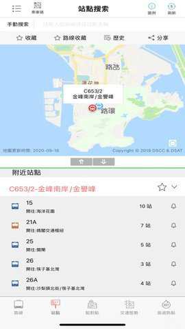 澳门巴士报站