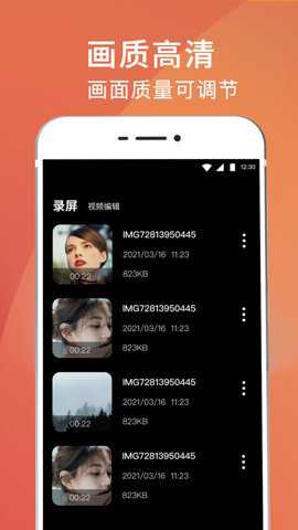 录屏大师专业版